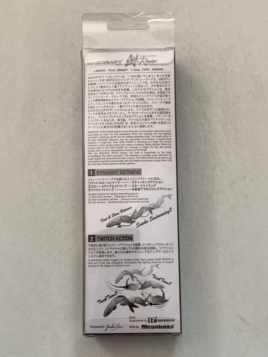(T6)　メガバス【マグドラフト HASU RAVER(SHINKING)　01】71029_画像3