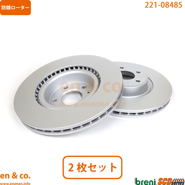 Audi アウディ A5カブリオレ(B9) F5CYRC用 フロントブレーキローター 左右セット_画像1