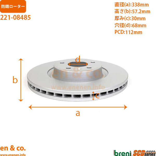 Audi アウディ A5カブリオレ(B9) F5CYRC用 フロントブレーキローター 左右セット_画像2