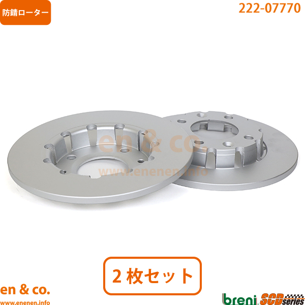 CITROEN シトロエン DS3クロスバック D34HN05用 リアブレーキローター 左右セット_画像1