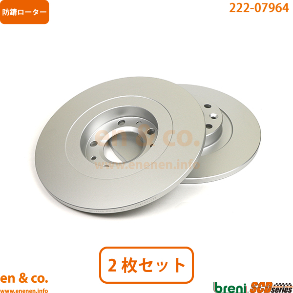 CITROEN シトロエン グランドC4スペースツアラー B7875G01用 リアブレーキローター 左右セット_画像1