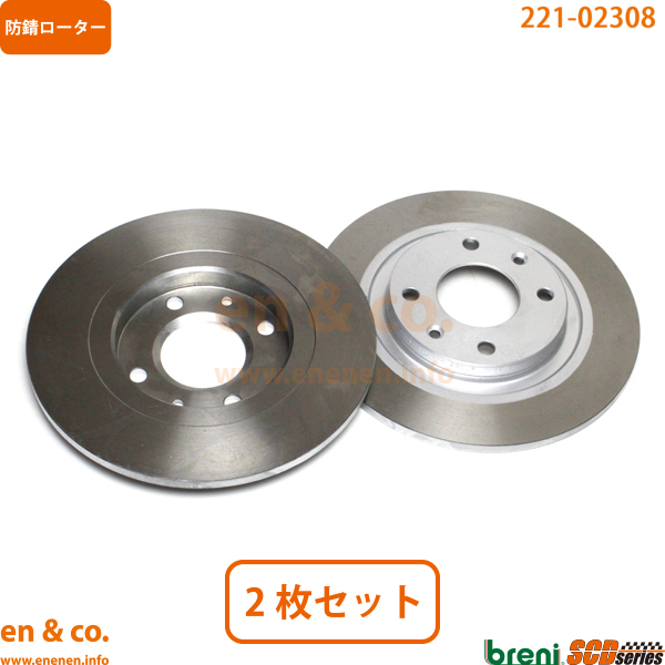 CITROEN シトロエン BXブレーク XBD2W用 フロントブレーキローター 左右セット_画像1