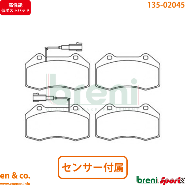 【高性能低ダスト】FIAT フィアット アバルトグランデプント 199143用 フロントブレーキパッド+ローター 左右セット_画像2