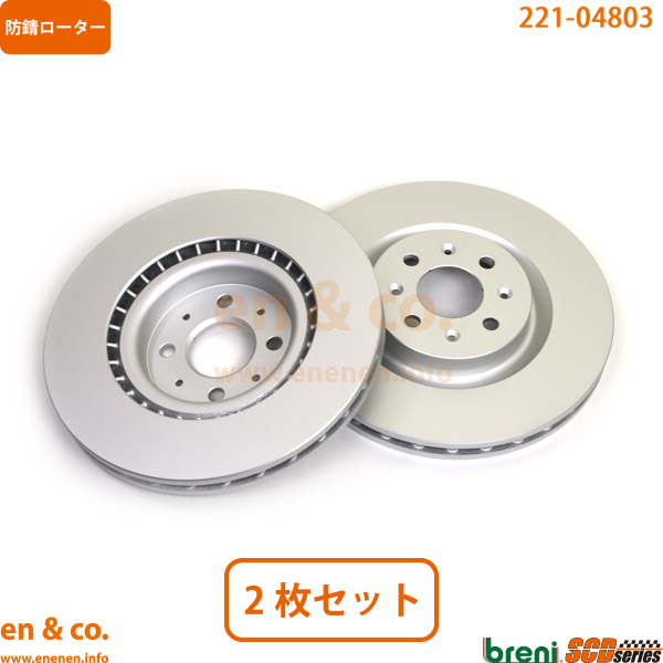 【高性能低ダスト】FIAT フィアット アバルトグランデプント 199143用 フロントブレーキパッド+ローター 左右セット_画像3