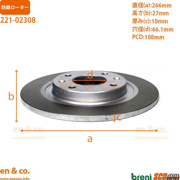 CITROEN シトロエン BX XBBD用 フロントブレーキローター 左右セット_画像2