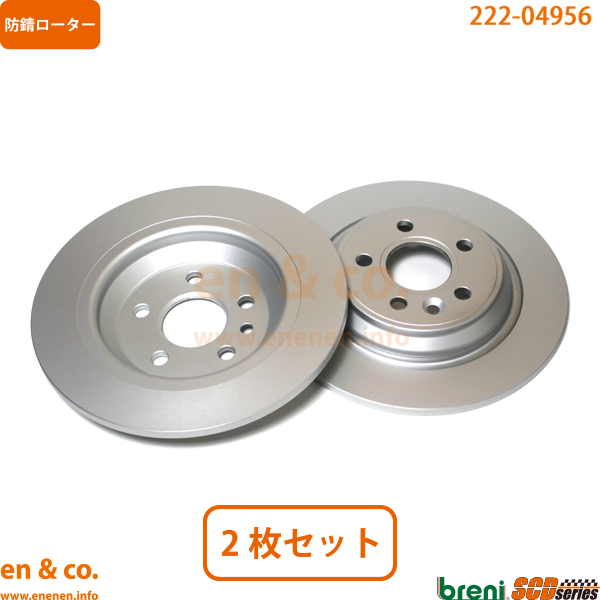 VOLVO ボルボ V60(II) FD4204T用 リアブレーキローター 左右セット_画像1