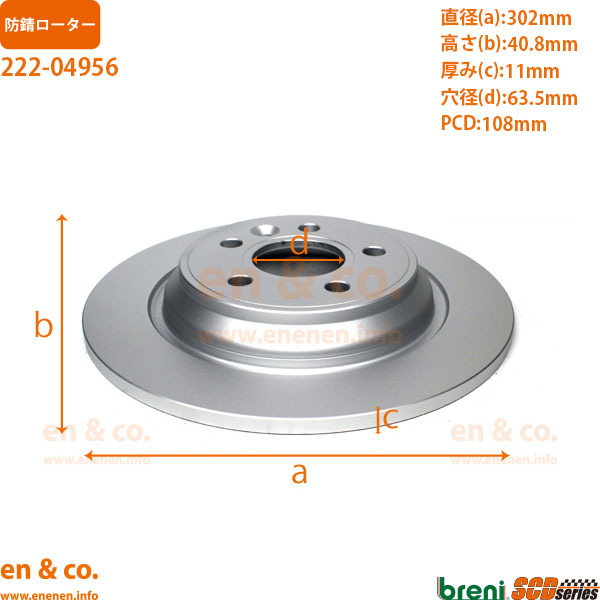VOLVO ボルボ V60(II) FD4204T用 リアブレーキローター 左右セット_画像2