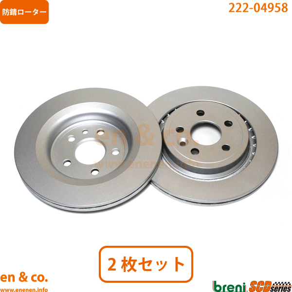 VOLVO ボルボ V60(II) FD4204T用 リアブレーキローター 左右セット_画像3