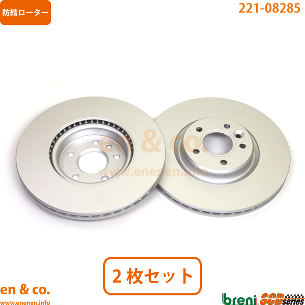 VOLVO ボルボ V40(II) MB420用 フロントブレーキローター 左右セット_画像3