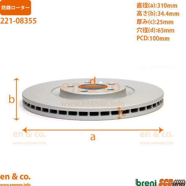 VW ポロGTI 6RDAJ用 フロントブレーキローター 左右セット Volkswagen フォルクスワーゲン_画像2