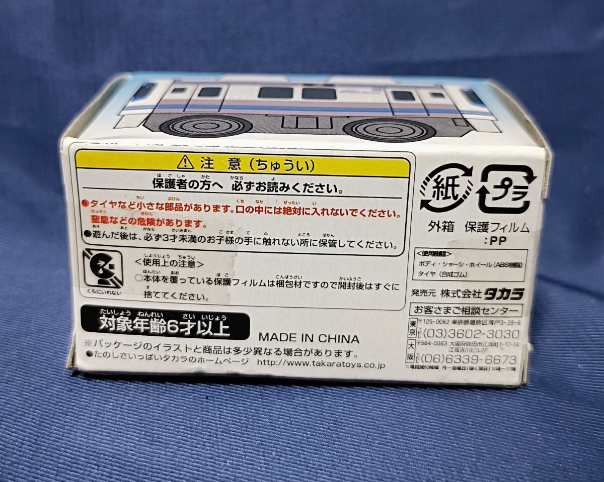 伊勢鉄道イセⅢ型チョロQ_画像4