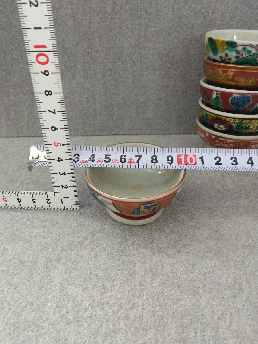 酒道具　九谷焼　お猪口　九谷焼　庄三木米永楽八郎福・・赤絵金彩色絵　6点ぐみ_画像8