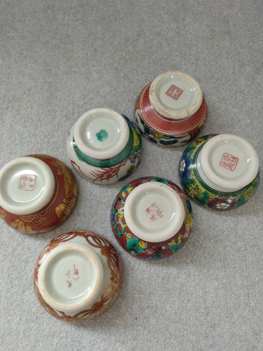 酒道具　九谷焼　お猪口　九谷焼　庄三木米永楽八郎福・・赤絵金彩色絵　6点ぐみ_画像5