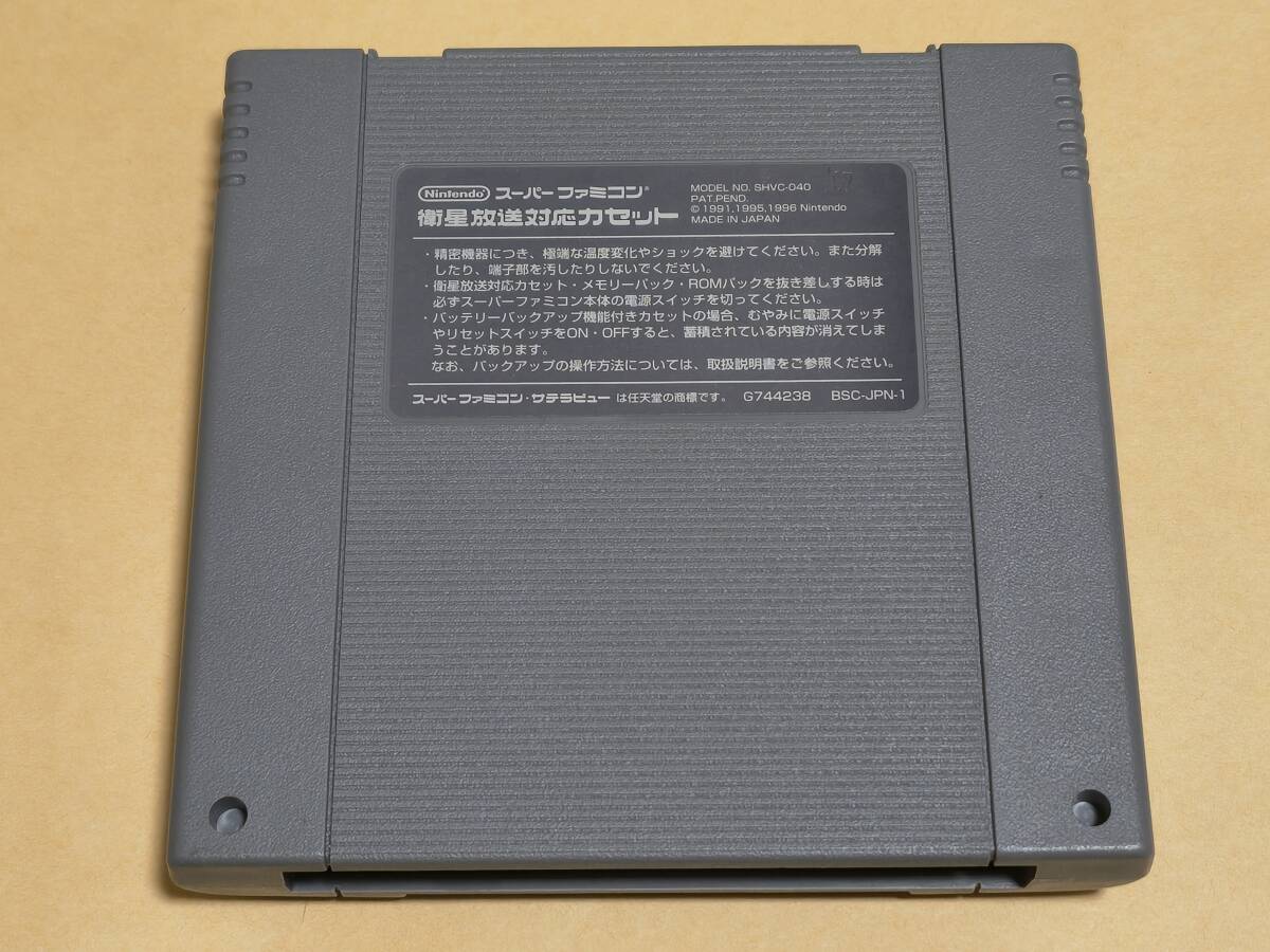 【SFC】ダービースタリオン96　ソフトのみ_画像2