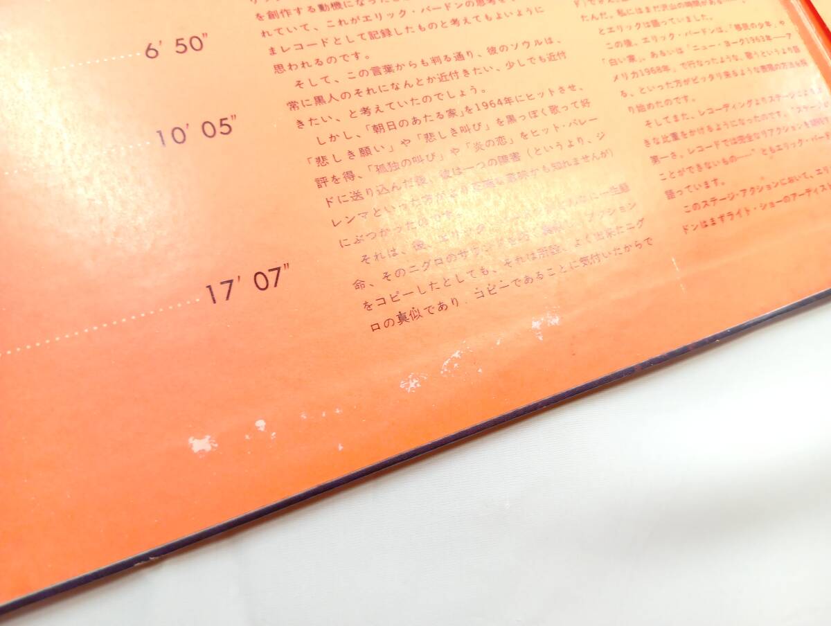 ★ジャンク 断捨離 エリック バードン アニマルズ ラブ イズ - 愛 ＭＧＭ SMM-1168 Love Is / Eric Burdon And The Animals MGM RECORDS★の画像9