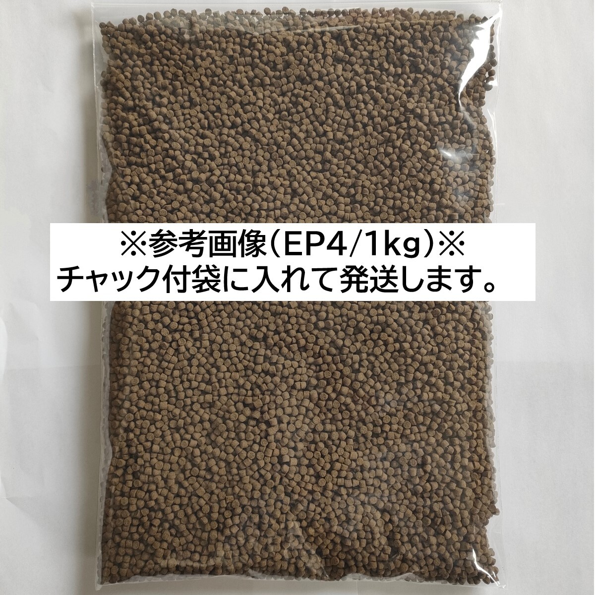 日清丸紅飼料 おとひめEP4 1kg 沈下性 4.0×3.4㎜ ※ 送料無料 ※_画像2