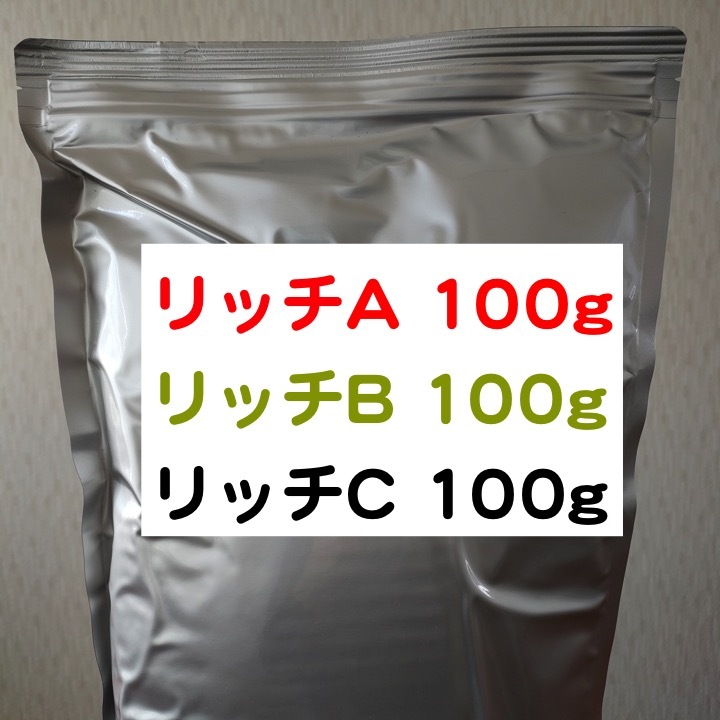 科学飼料研究所 リッチA / リッチB / リッチC 各100g 合計300gのセット メダカ 熱帯魚 金魚 グッピー ※送料無料※_画像1