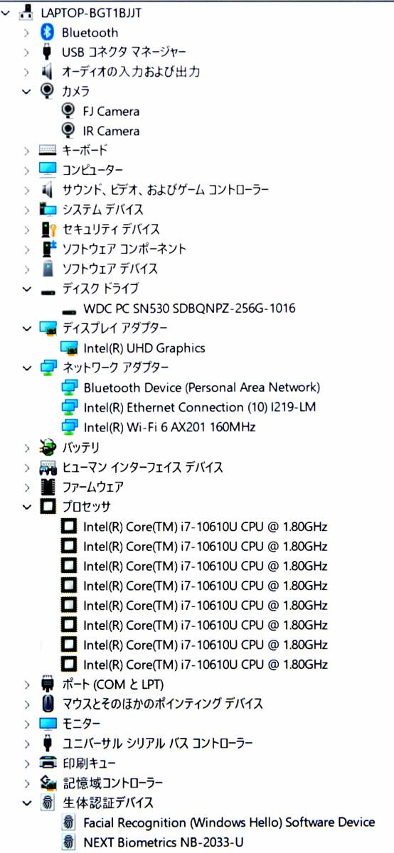 美品☆LIFEBOOK U9310/D Core i7-10610U 1.8(4.9)/NVMe 256GB/16GB/13.3W 1920x1080/Wi-Fi6/Bt/カメラ/Office 2021/最新W11&リカバリ☆1040_画像8
