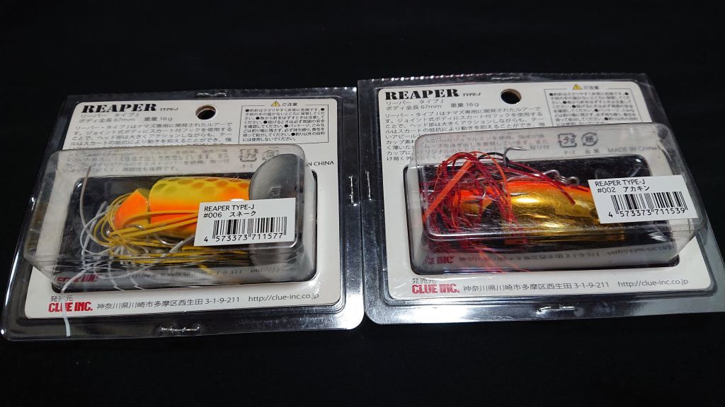 クルー リーパー タイプJ 2個セットスネーク アカキン 新26 CLUE Inc. REAPER TYPE-J ジョイント 鯰 なまず ナマズ ライギョ 雷魚_画像4