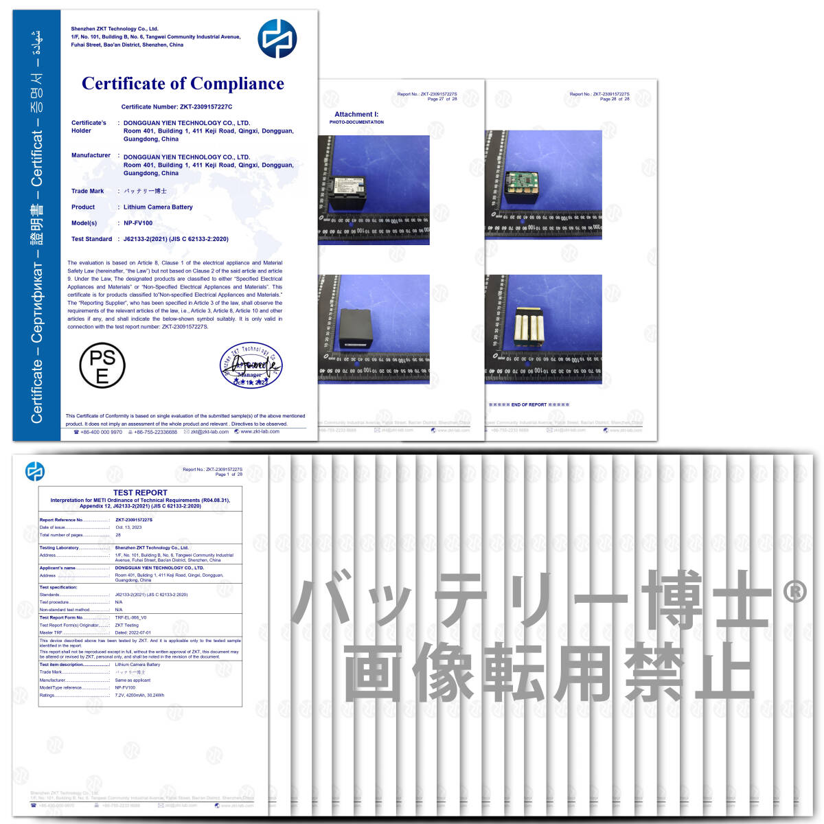 【宅急便コンパクト発送】PSE認証2025年10月モデル NP-FV100 互換バッテリー 1個 + USB急速充電器 FDR-AX30 AX100 AX700 HDR-CX680 FV50 70_画像9