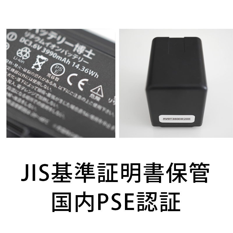 PSE認証2025年10月モデル2個 VW-VBT380 互換バッテリー パナソニック VBT190 HC-VX992M HC-V480MS HC-V360MS HC-W590M VZX2M_画像2