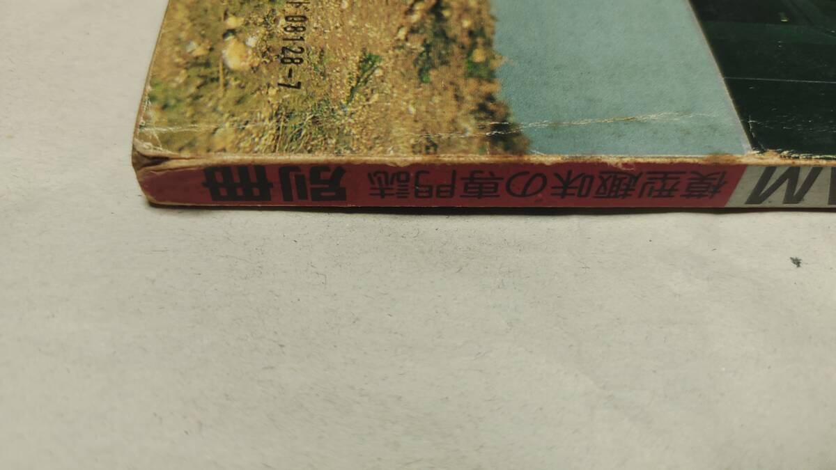 быстрое решение есть хобби Japan отдельный выпуск Mobile Suit Gundam HOW TO BUILD GUNDAM Gundam. конструкция person 1981 год маленький рисовое поле .. Kawaguchi эксперт gun pra MSV *