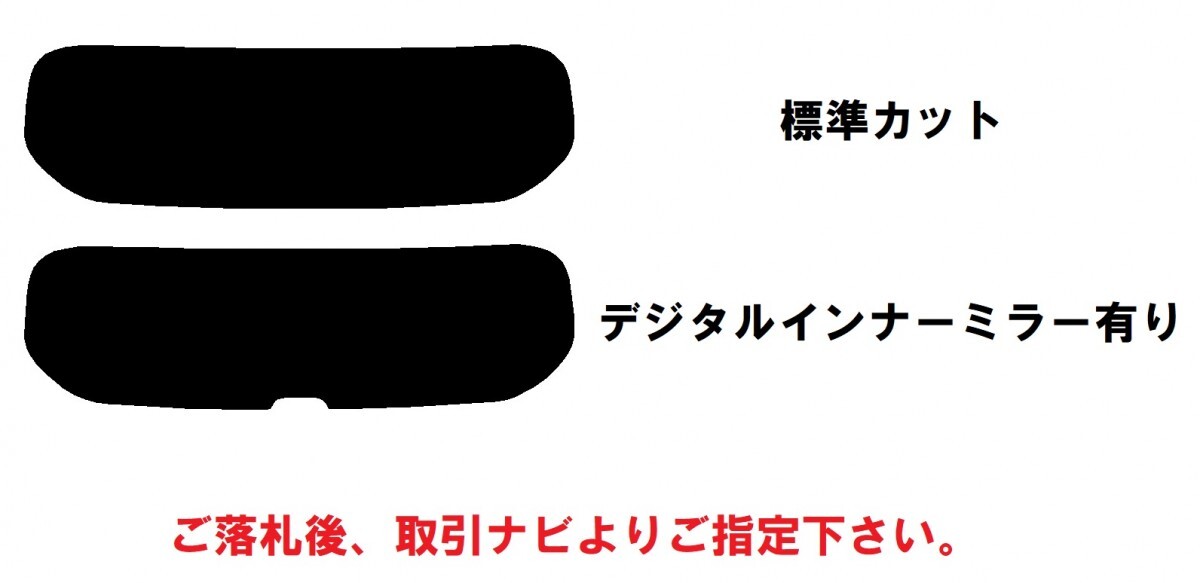 赤外線９２％カット 高機能・高断熱フィルム【シルフィード】４０系アルファード １枚貼り成型加工済み AAHH40W AAHH45W AGH40W　リア１面_画像2