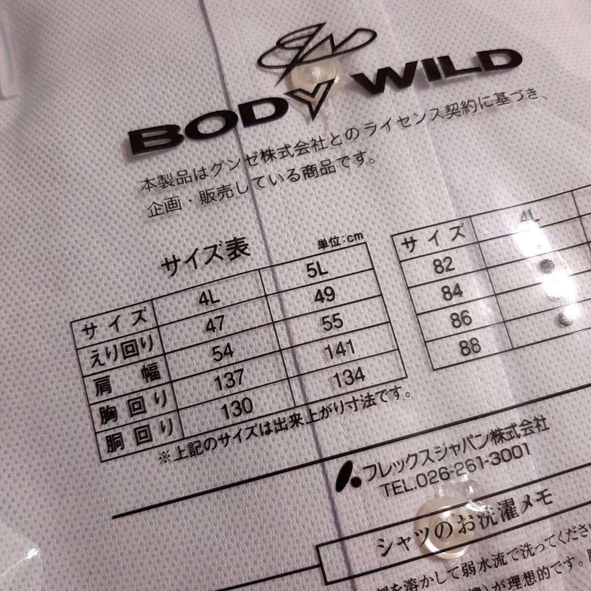 f2新品 5L★49－88★ボタンダウンシャツ ストレッチ 大きいサイズ ワイシャツ 長袖 形態安定 防汚加工 ボディワイルド 5Ｌメンズ 薄い紫_画像3
