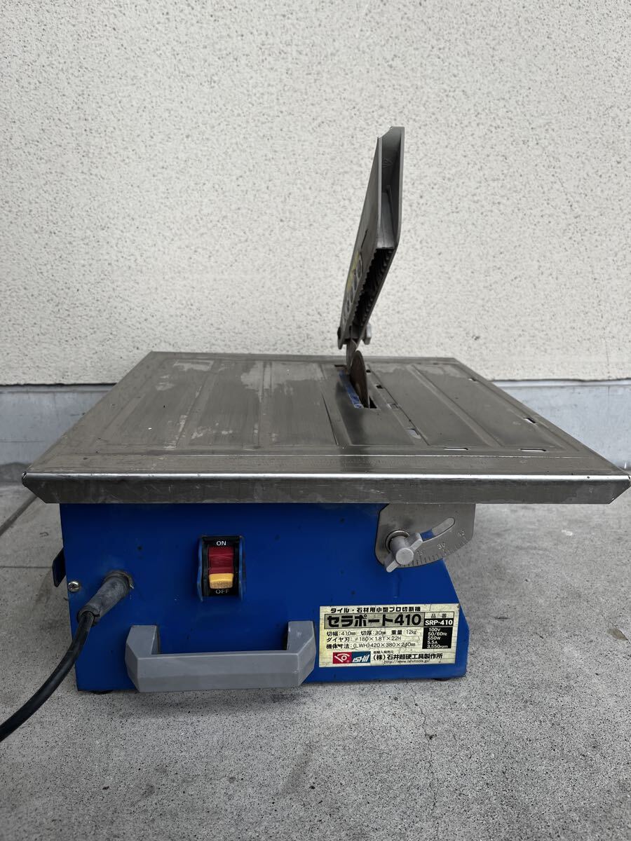 セラポート410 SRP-410 100V 切幅:410mm 切厚:30mm 切断機 電動工具_画像1