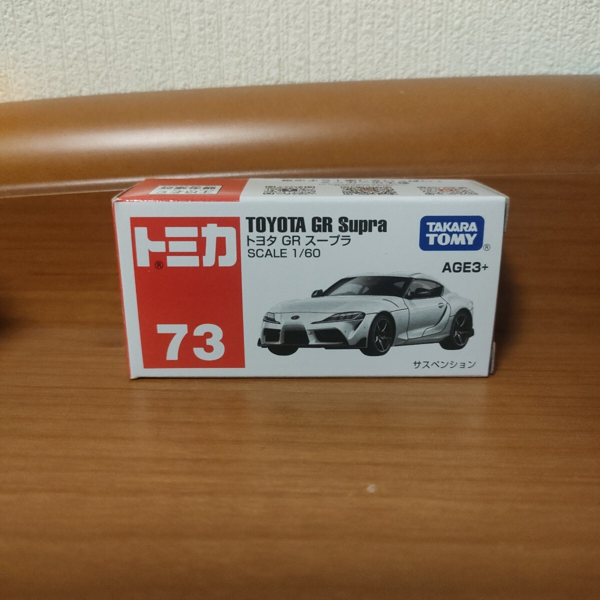 クリアケース付き海外限定オリジナル トミカ73 トヨタ ＧＲスープラ_画像1