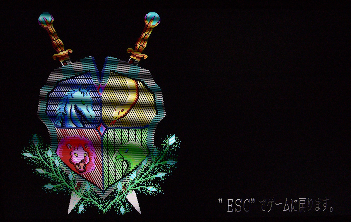 PC-8801 ハイバーニア Hibernia ハート電子産業_画像10