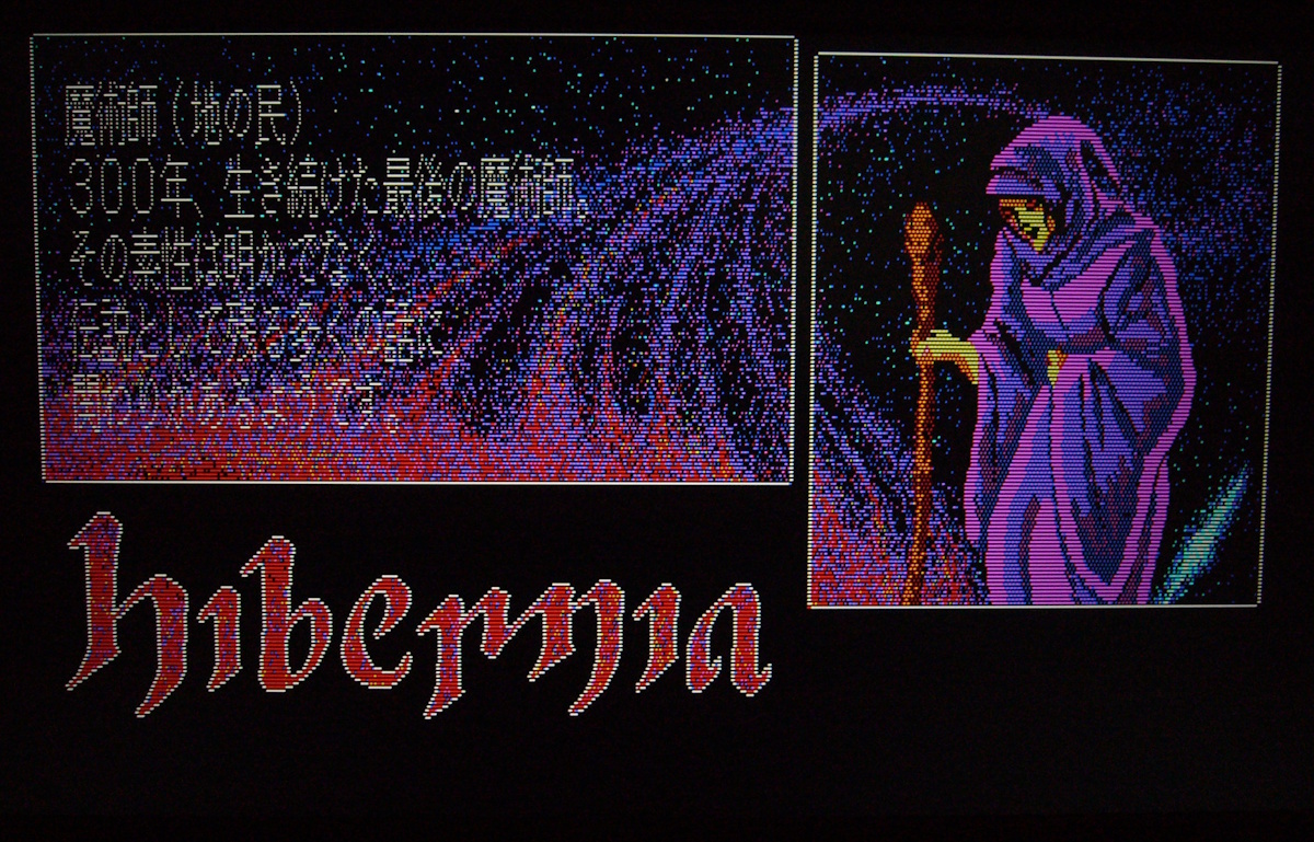 PC-8801 ハイバーニア Hibernia ハート電子産業_画像7