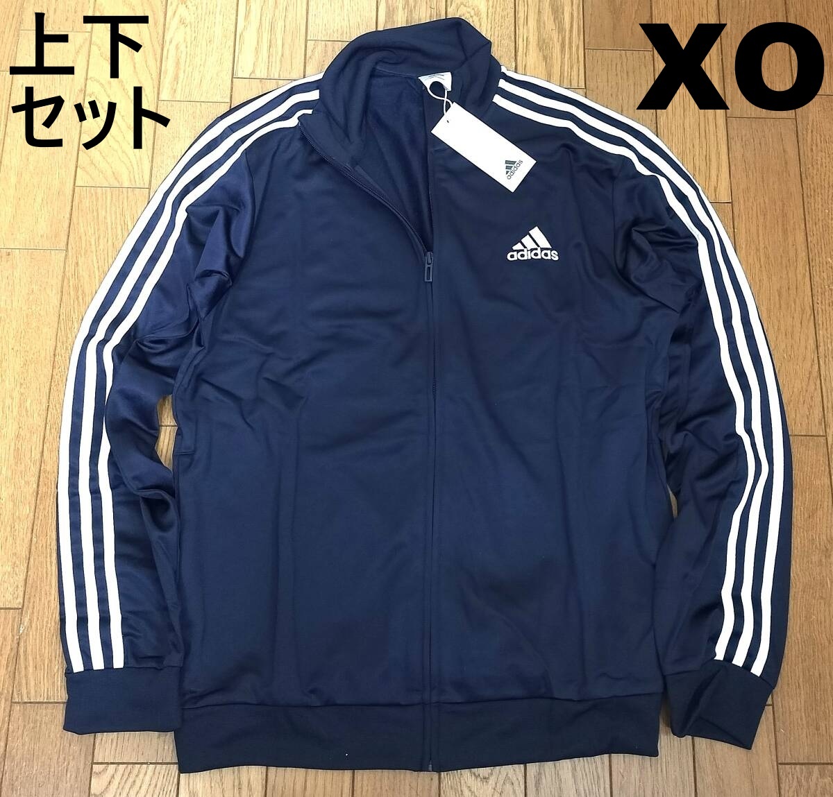 【上下セット】新品　アディダス　裏起毛　上下セット　ジャケット＋パンツ　GK9658　紺　メンズXO_画像1