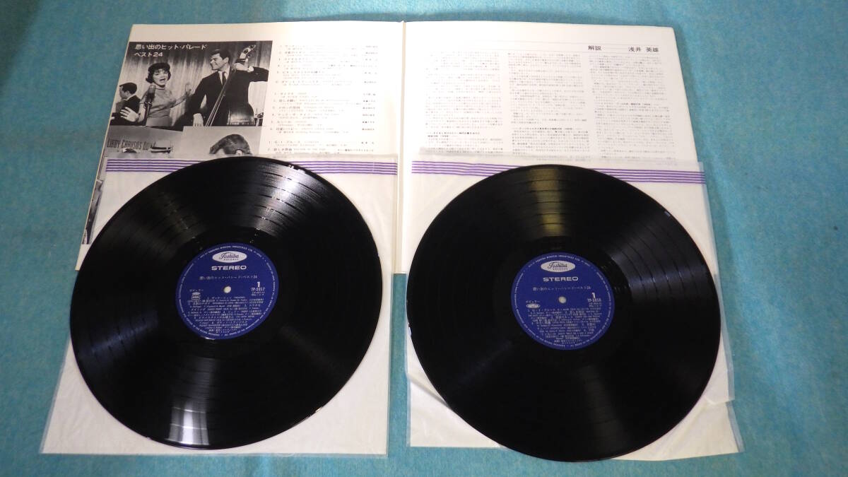 【LP】想い出のヒット・パレード ベスト24_画像2