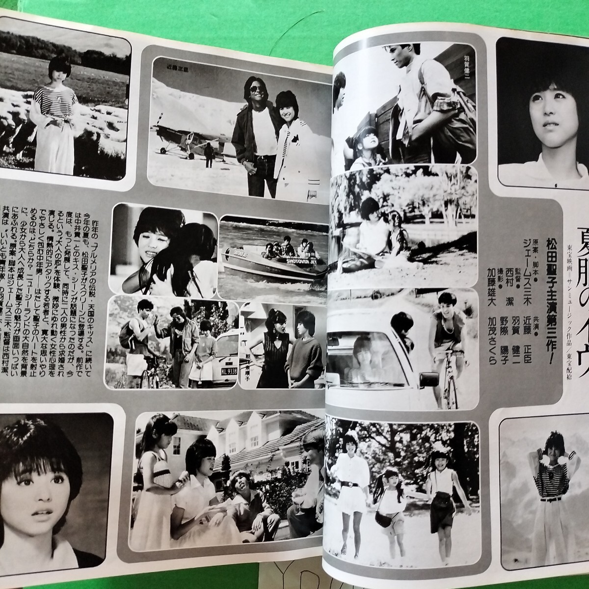 キネマ旬報　1984年6月下旬号　刑事物語3 杉村六朗 夏服のイゥ　松田聖子 天国の駅 吉永小百合 必殺 藤田まこと 逆噴射家族 青春共和国　_画像4