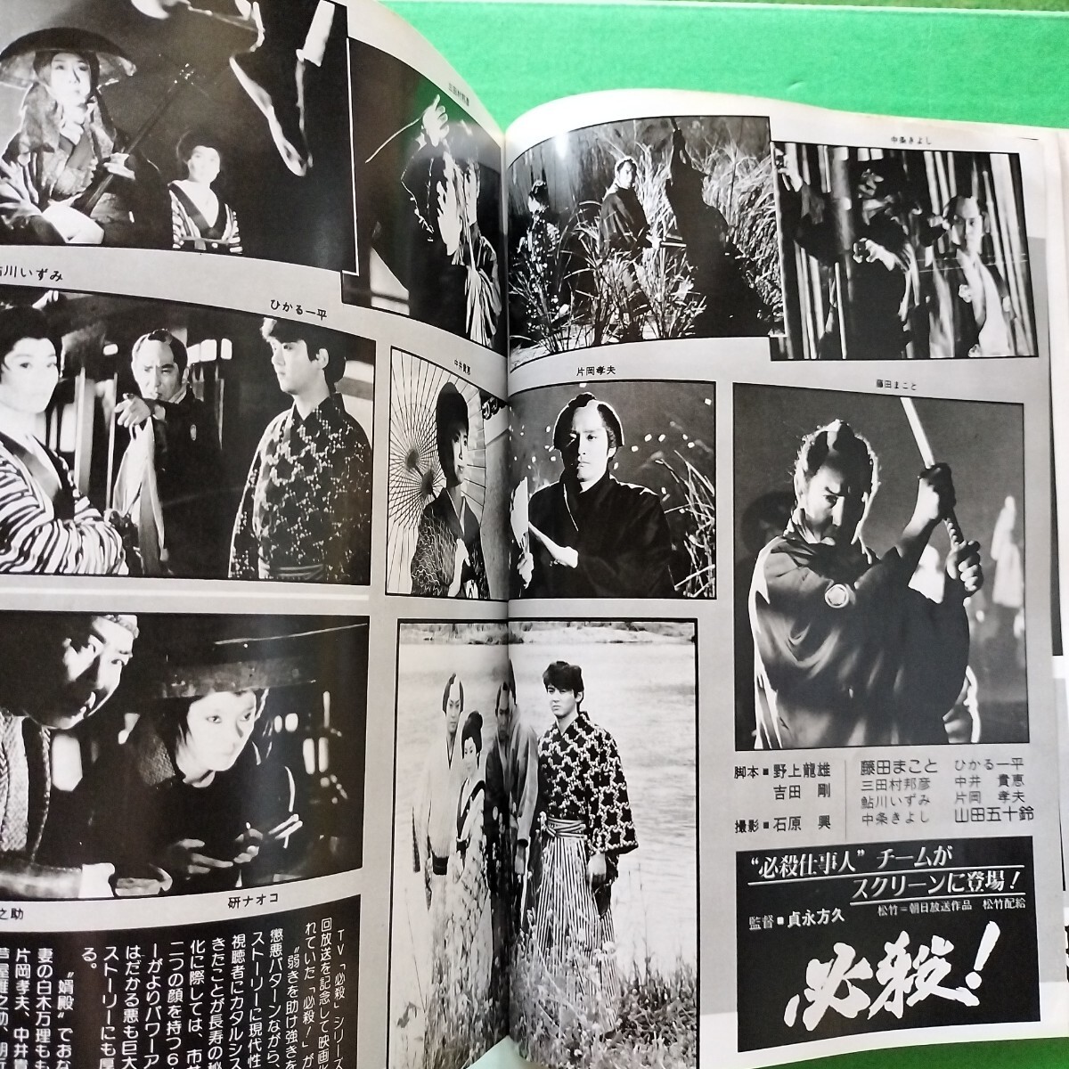 キネマ旬報　1984年6月下旬号　刑事物語3 杉村六朗 夏服のイゥ　松田聖子 天国の駅 吉永小百合 必殺 藤田まこと 逆噴射家族 青春共和国　_画像6
