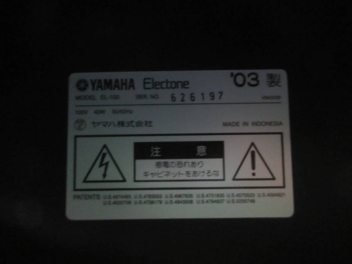 SH9666【エレクトーン】YAMAHA Electone EL-100★ヤマハ キーボード 楽器 2002年製 液晶ディスプレイ 173音色と66リズム★音出し確認済み★_画像10