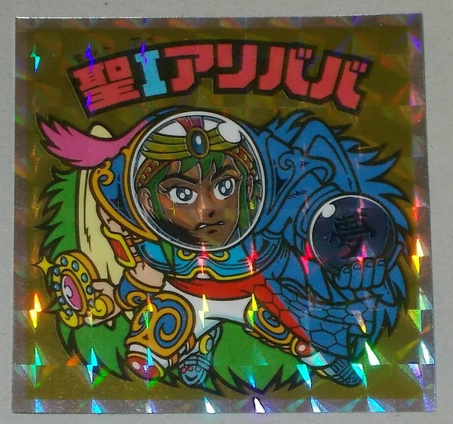 ロッテ　ビックリマン　ヘッドだらけのビックリマン　No.61　圣Iアリババ　悪魔vs天使　40th