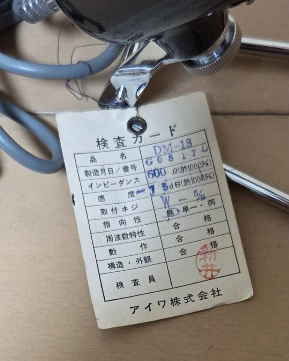 AIWA アイワ ダイナミックマイク DM18 動作未確認_画像6