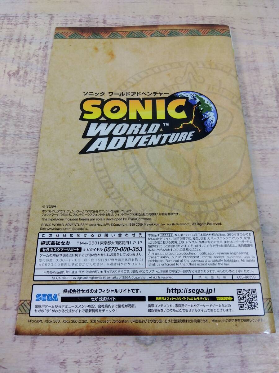 ☆美品　SEGA XBOX 360 SONIC WORLD ADVENTURE ソニック　ワールドアドベンチャー　HEC00002 取扱説明書付　_画像7