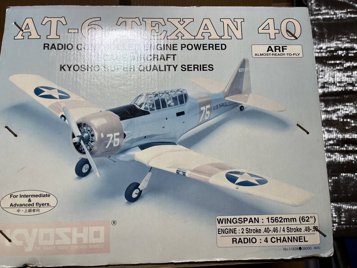 京商　AT-6 TEXAN テキサン ARF 40クラス_画像7