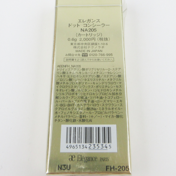 エレガンス ルージュ クラジュール NA205 カートリッジ 未開封 C720_画像2