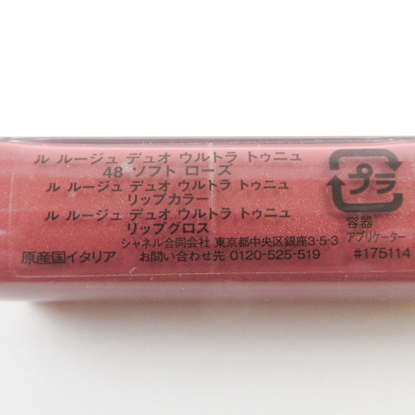 シャネル ル ルージュ デュオ ウルトラ トゥニュ #48 ソフト ローズ 残量多 C730_画像2