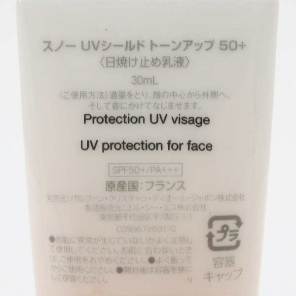 ディオール スノー UVシールド トーンアップ 50+ 30ml C734_画像2