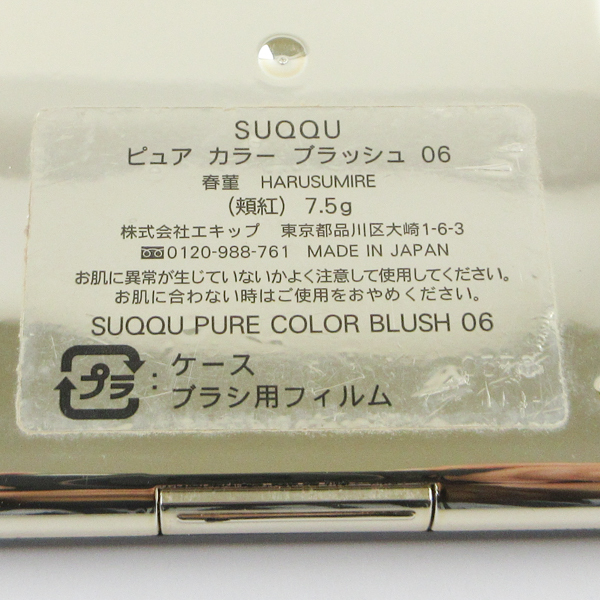 SUQQUsk чистый цвет brush #06 весна фиолетовый HARUSUMIRE C735