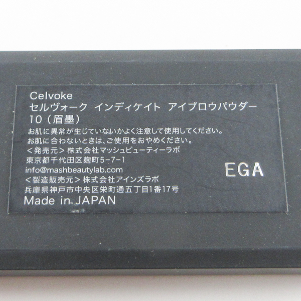 Celvoke セルヴォーク インディケイト アイブロウパウダー #10 モーヴプラム 残量多 C731_画像4
