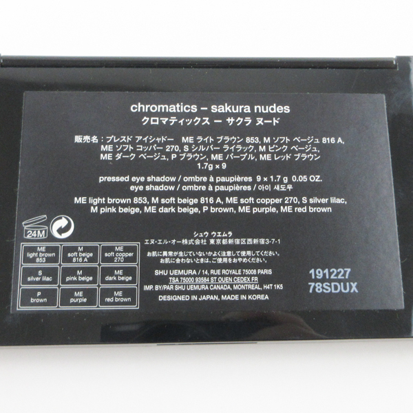 シュウ ウエムラ クロマティックス サクラ ヌード 限定発売 残量多 C737_画像4
