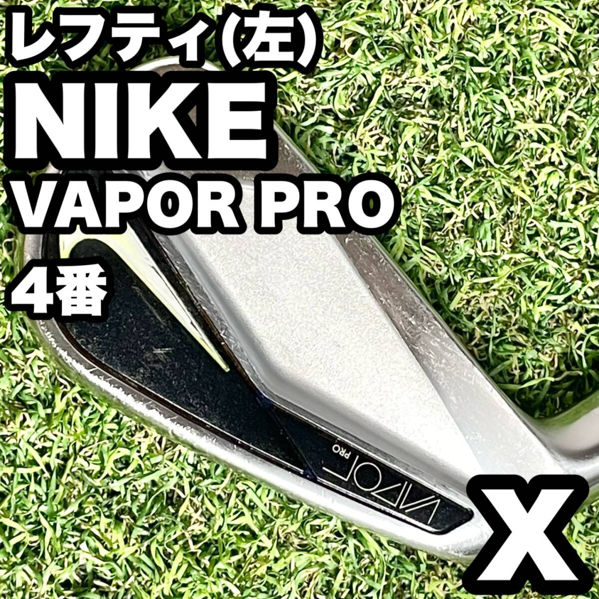 [ ценный зеркальный ti]NIKE VAPOR PRO железный одиночный товар мужской X левый Nike veipa- Pro одиночный товар железный левый выгода . для левый выгода . левый для очень редкий трудно найти 