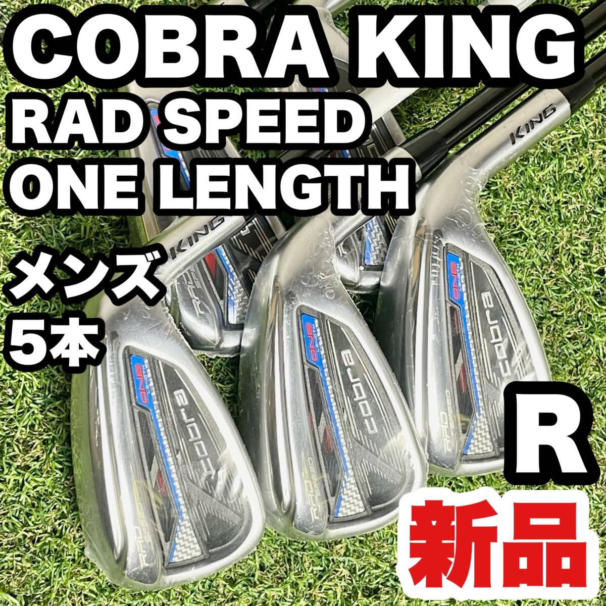 【新品】COBRA KING RAD SPEED ONE LENGTH コブラ キング ラッドスピード ワンレングス アイアンセット 5本 メンズ R 右 送料無料_画像1