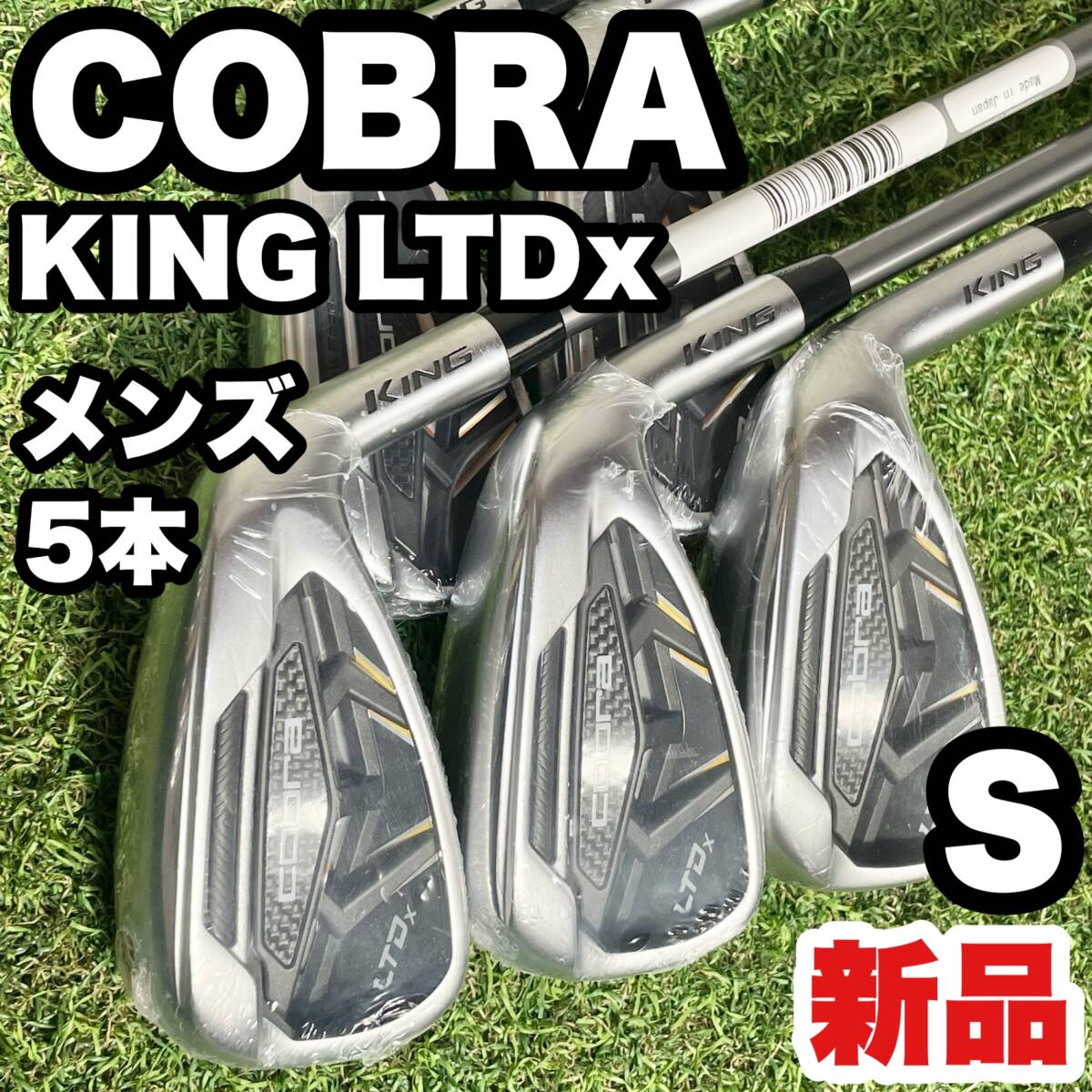 【新品】COBRA KING LTDx アイアンセット 5本 メンズ S 右 コブラ キング スピーダーNX メーカー純正カーボンシャフト 大人気モデル_画像1